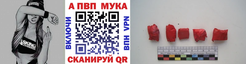 Альфа ПВП крисы CK  Мышкин 