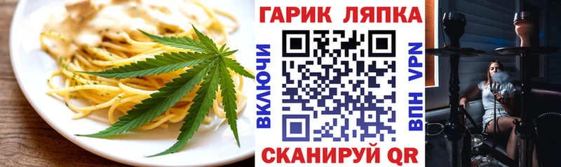ссылка на мегу онион Мышкин Печенье с ТГК конопля