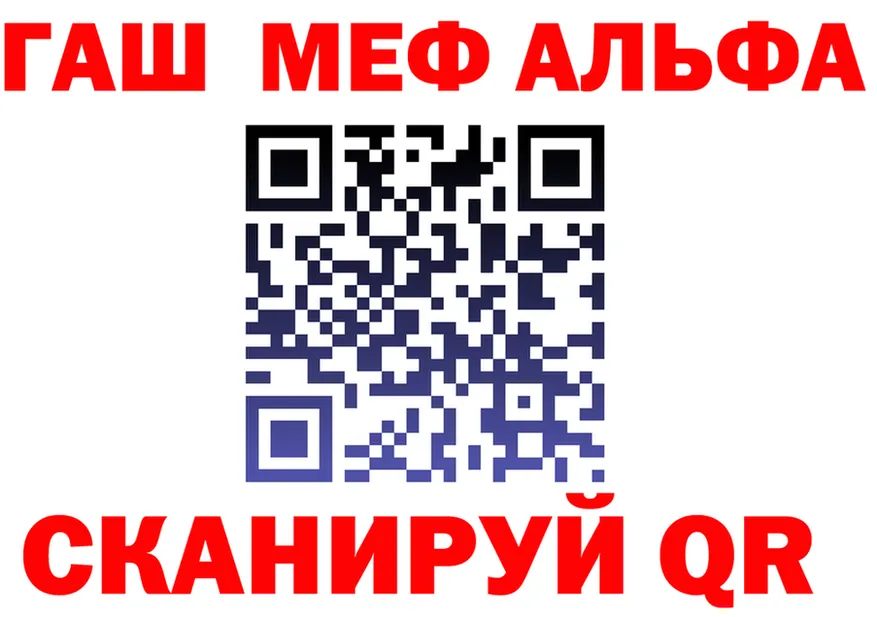 Alpha PVP Соль ССЫЛКА это гидра Мышкин