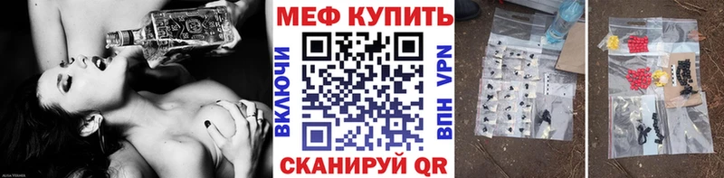 продажа наркотиков  Мышкин  МЯУ-МЯУ VHQ 